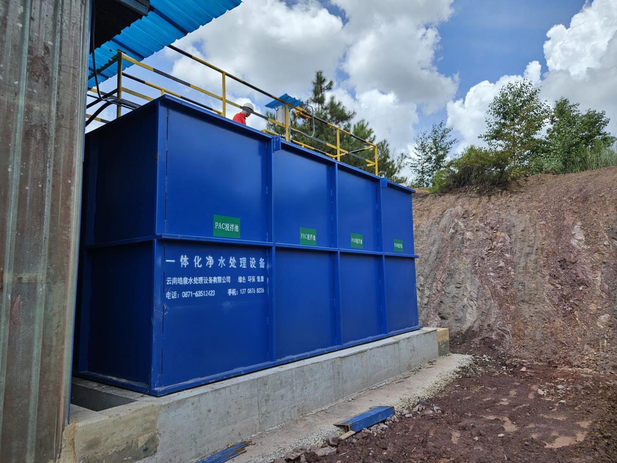 一體化凈水設備